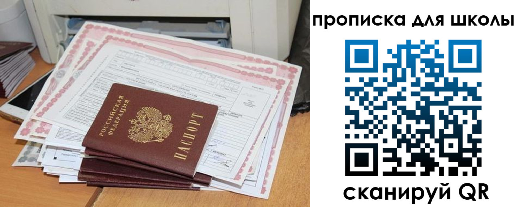 временная регистрация в квартире в Белоярске