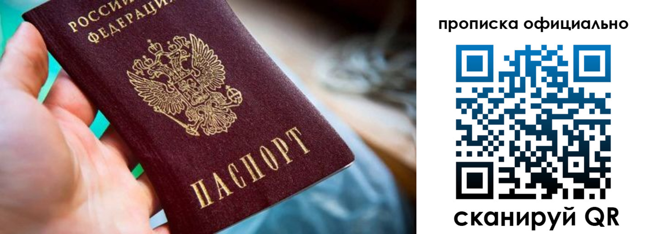 прописка поиск в Белоярске