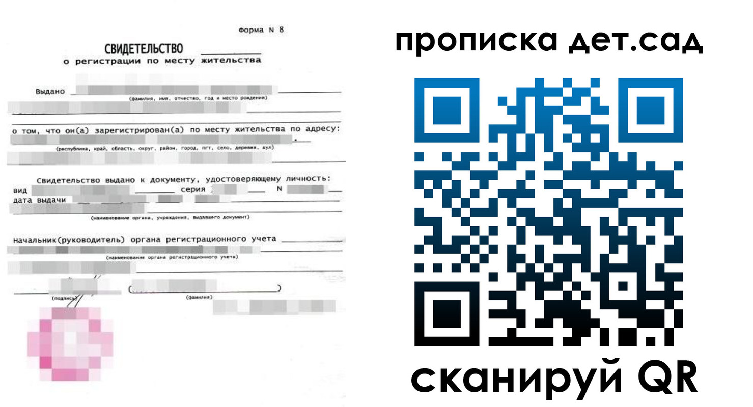 прописка поиск в Белоярске